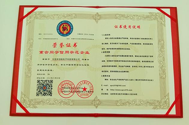 創銘榮譽證書
